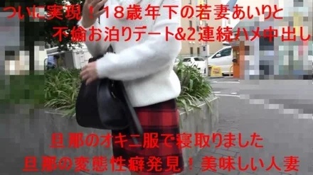 FC2-PPV-966922 -PPV 966922 I fell asleep in my husband's Okini clothes! - Continuous vaginal cum shot on an affair staying date with a young wife Airi 18 years younger! - I ... It's a toy for an obedient erotic wife who has become a slut