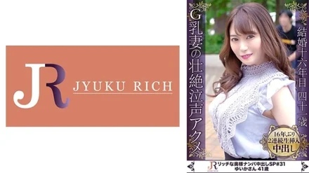 523DHT-0835 Her eyes are empty, she is panting and crying, and she feels the pleasure throughout her entire body! - G cup voluptuous body mature woman Yuika 41 years old