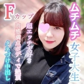 FC2-PPV-1671668 Chiharu 21 years old F cup x plump female college student! - Estrus with sexual desire that overflows because she likes sex too much! - Indecently cum shot with a flesh-filled body! - Creampie with seeds on a plump body that is the most comfortable to hold!