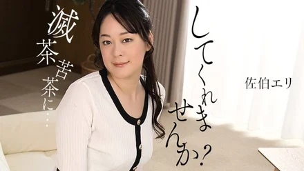 1Pondo-011425_001 Would you please mess with me?