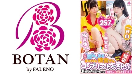 700VOBB-004 [Lucky bag] [Super SALE] Kaisen Jiro original <Mr. Yokomiya> SP! - Thank you for the explosive sales! - Super sale! - <Very popular work "Famous 'Dirty' Cya girl E group No. 19 Yokomiya-san. - ] Special selection set of 2 works! - ! - > [Uncut recording] 257 minutes! - Kaisen Jiro's original story ["Yokomiya-san. - ] Complete Best! - Nanami Yokomiya