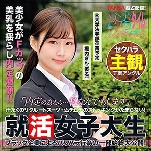 ZOCT-047 Horiuchi-San