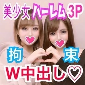 FC2-PPV-1393662 Aika x Tin H Cup Beautiful Big Breasts x Idol Eggs and Restraint Harlem 3P! - Defeat the too erotic bodies of two idol-class beautiful girls as much as you like! - Beautiful girls feel indecently to the pleasure of raw Ji Po! - Restraint conceived W cum shot!