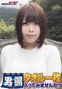 SDAM-06504 Congratulations! - 55th series! - GOGO commemorative super deluxe edition! - Would you like to enter the men's bath with just a towel, the best college student Shiho-chan found by SOD? - Request number 1 special mission "Apply massage oil to the crotch of a male customer and massage it with your own crotch" has been released! - The male customer's crotch goes wild with bare legs! - …