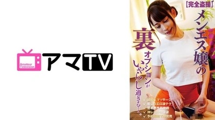 583ERKR-1013 "Completely Hidden Camera Footage Of The Secret Service Of Massage Girls, Alice & Ayana": Mgs Video <Prestige Group> Adult Video Distribution Site