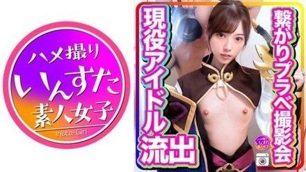 413INSTC-246 Aoi