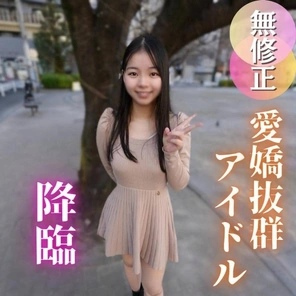 FC2-PPV-4856380 3 days! 70% off [First time filming] Is it a dream that a famous underground idol will let you film her having sex? A 20-year-old with a strong sex drive seduces older men with her dance-trained body...