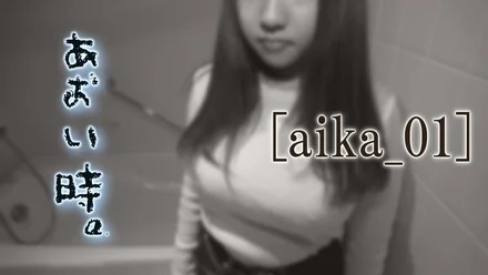 FC2-PPV-1287357 [No] Aoi time. - Vol.4 ~I don't know if I like H, but~ [Aika_01]