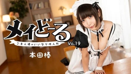 HEYZO-3743 Honda Tsubaki Maid Doll Vol.19 ~Master's Obedient Sex Doll~ - Uncensored Adult Video HEYZO