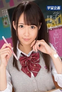 MDTM-411 Let's creampie at school Mari Hina