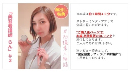 FC2-PPV-2978320 [Nothing] [First shot] Beauty nurse Ran-chan # 2 "I'm already inserted.." A cool personality drowns in pleasure and suddenly changes! - At the end, put it all in the back of the uterus..!!