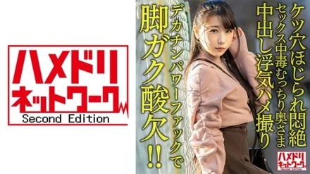 328HMDNV-616 [Demon Iki Hard Piston! - ! - ] Sex addicted plump wife 29 years old. - Dekachin Power Fuck and Legs Gaku Oxygen! - ! - Cheating Gonzo out in agony from the ass hole picking [general erogenous zone]