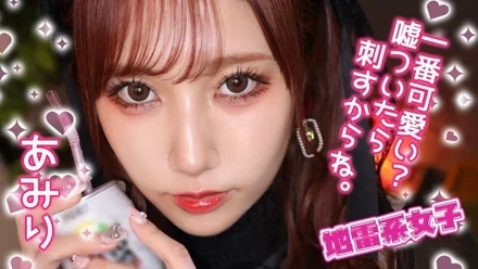 JRAI-012 Landmine girl Amiri