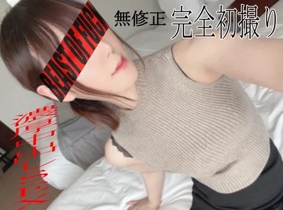 FC2-PPV-3035315 ※None ※ Completely first shot of amateur application!! - !! - Surprised by a matchless beauty living in the city center! - I wake up to de М and am pleased to be vaginal cum shot.