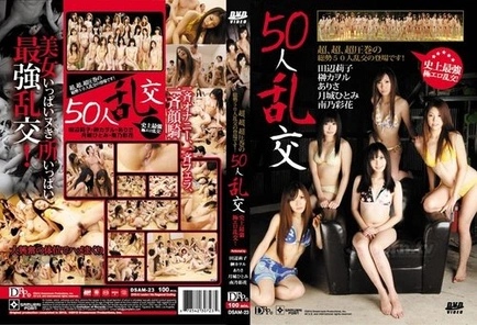 DSAM-23 50-Person Orgy: Riko Tanabe, Kaoru Sakaki, Arisa, Hitomi Tsukishiro, Ayaka Minamino, And Others