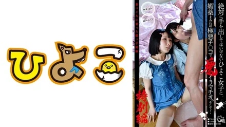 342PIH-007 A demonic deep throat with a villainous cock covered in aphrodisiacs to a chick girl who should never put her hands on it. - And... A special edition of my nieces and sisters who grew up to eat!