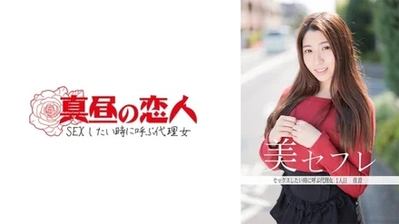 813MAKO-0001 [Uncensored Leaked] "Kasumi": MGS Video <Prestige Group> Adult Video Distribution Site