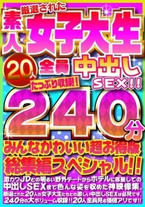 FUJX-001 Creampie SEX with all 20 carefully selected amateur college girls! - ! - Includes plenty of 240 minutes! - ! - Everyone is cute super value edition omnibus special! - !