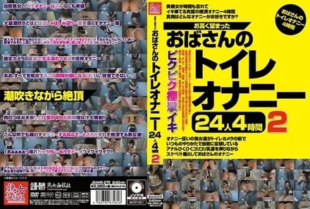JGAHO-275 24 Snobby Ladies Masturbating In The Toilet 4 Hours 2