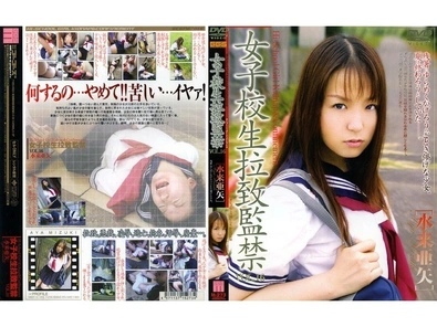 M-273 Schoolgirl Abduction and Confinement VOL.16 Mizurai Aya