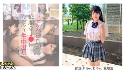 SIMM-875 [An (18), shaking beautiful big breasts and a playful J Squirting hairy pussy and inserting it raw! - Middle-aged semen is poured out in great ecstasy by the adult piston! - 】《J Erotic record of girlfriend and uncle boyfriend》