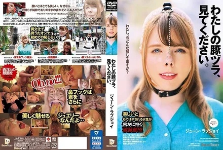 NHD-003 [Uncensored Leaked] Look at my pig mask. June Lovejoy