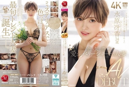 JUR-083 [Uncensored Leaked] JUR-083 [Uncensored Leaked] - A charming, lovable housewife with a very short haircut, Mizuhara Saeka, 34 years old, makes her AV debut