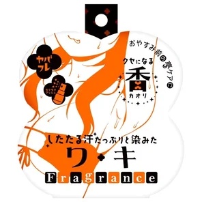 SUKE-013 Yabafure 6 Underarm fragrance soaked with dripping sweat