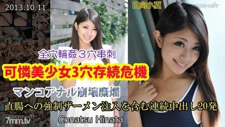Tokyo-Hot-n0892 Uncensored Pretty Beautiful Girl 3 Hole Survival Crisis