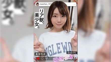 420SHPV-007 Mao-Chan