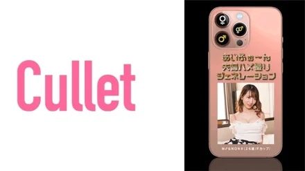 733CLT-031 Aifoo-n Couple Gonzo Generation M&NON