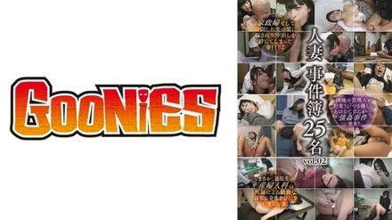 530DG-275 Cuckolded Married Women The moment when their resisting bodies fall into pleasure.... 25 Married Women Case Files <Distribution Limited Vol. 02>