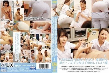 UMD-821 I've been in the hospital for so long that I can easily get an erection even in the see-through butt of an old nurse 4