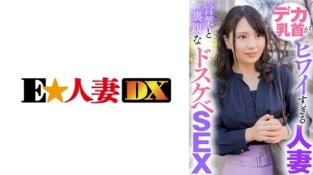 299EWDX-423 Yoko