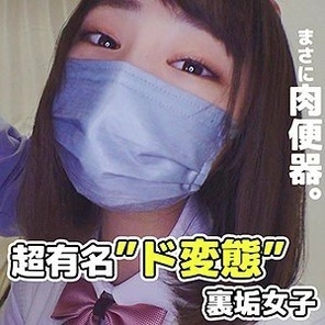 SMUC-011 Churiko (Secret Account)