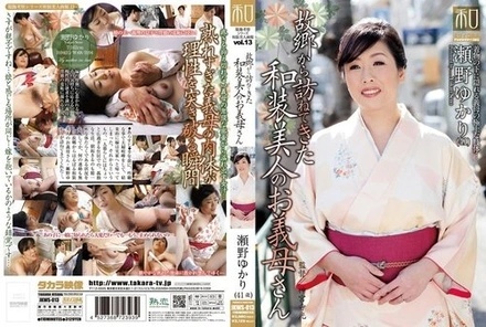 JKWS-013 Clothing Consideration Series Kimono Beauty Pictorial vol.13 The mother-in-law of a beautiful Japanese-dressed woman who came to visit from her hometown Yukari Seno