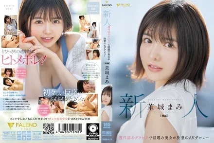 FSDSS-619 [Uncensored Leaked] Newcomer Mami Mashiro, the hot topic of gravure in a weekly magazine, makes her AV debut
