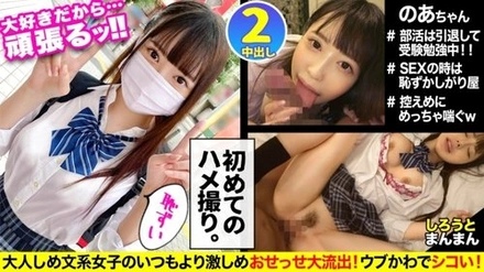 345SIMM-671 Noa-Chan