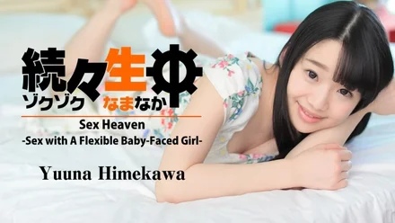 HEYZO-1638 One after another, I'm going to fuck a soft loli girl! - ~