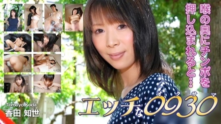 H0930-ki231105 Tomoyo Koda
