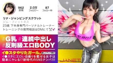390JNT-004 A Girl Who Wants To Do Instagram. [A New Era Of Picking Up Beautiful Women On Sns!!] 4 Targeting The Beautiful Body Bitches That Are Rampant On Sns!!