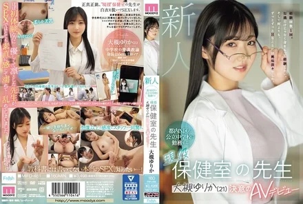 MIFD-481 [Uncensored Leaked] Newcomer Yurika Otsuki (21), a nurse working at a public junior high school in Tokyo's N Ward, makes her AV debut