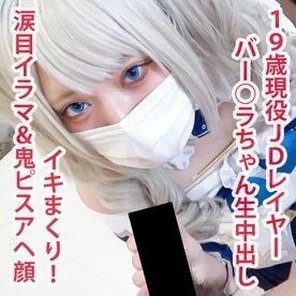 FC2-PPV-1960898 [On sale for a limited time! - ] Hara Neshin Bar La-chan is a metamorphosis sister who is pierced in the back and spree! - Massive vaginal cum shot with Irama & demon piston on the active layer! -