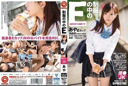 JAN-020 [Uncensored Leaked] E In A School Uniform Aya 20