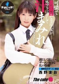 BTH-276 A pretty and serious beautiful girl took off her outer hair and was covered in juice. - Mao Nishino