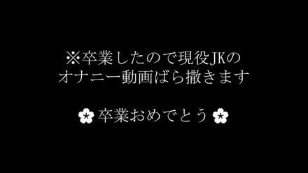 FC2-PPV-4879978 *Highly likely to be frozen [Deleted in 24 hours] Local current student/uniform G-cup masturbation video. Trial price