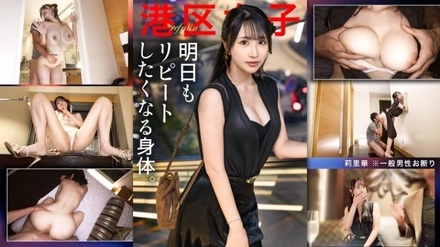 300MIUM-1348 "[A body that makes you want to come back again tomorrow] A night in Minato Ward that doesn't need much explanation, except that this woman is exceptionally beautiful.": MGS Video <Prestige Group> Adult video streaming site