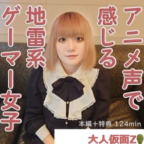 FC2-PPV-4314310 Leo (21) I creampie a cute mine-type gamer with an anime voice, film him in the vagina, and suck him while he plays with me.