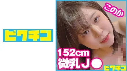 727PCHN-082 Ignore it and cum inside even if you are asked to go out by a short stature small breast who does not look like J !