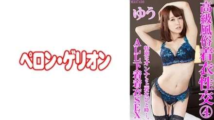 594PRGO-255 Luxury Customs Clothed Intercourse 4 Yu